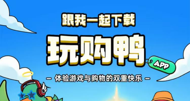 【玩购鸭】怪兽潮玩二台，详细玩法教程！加油鸭！冲鸭！-315首码项目网