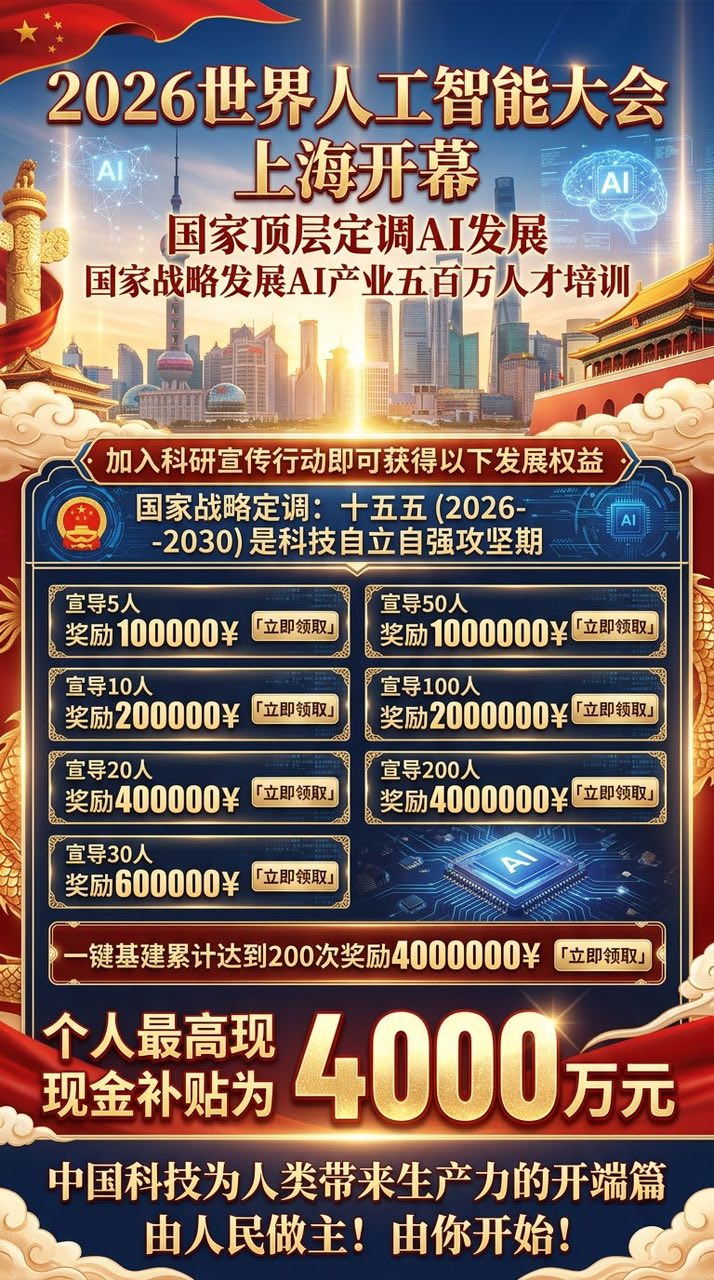 ❤️‍🔥零撸🎉新时代算力🎉首码-315首码项目网