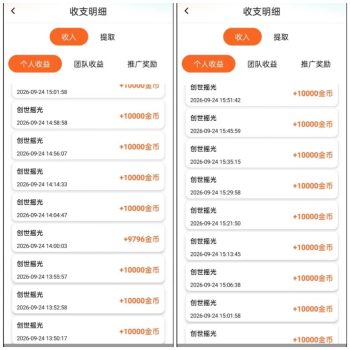 创世摇光魔方新台子看广告顶包1万，超高补贴，最新上线-315首码项目网