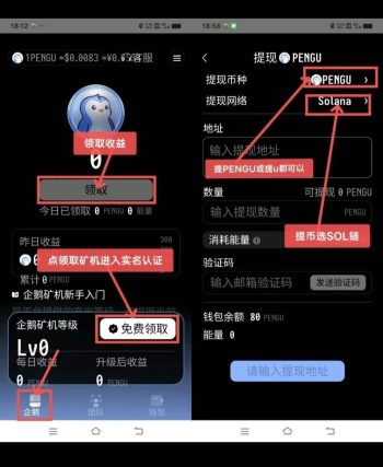 最新0撸首码项目:PENGO注册赠送:80币矿机。-315首码项目网