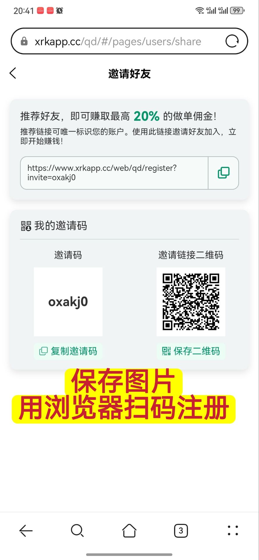 向日葵，首码对接，0撸天花板，可以批量操作-315首码项目网