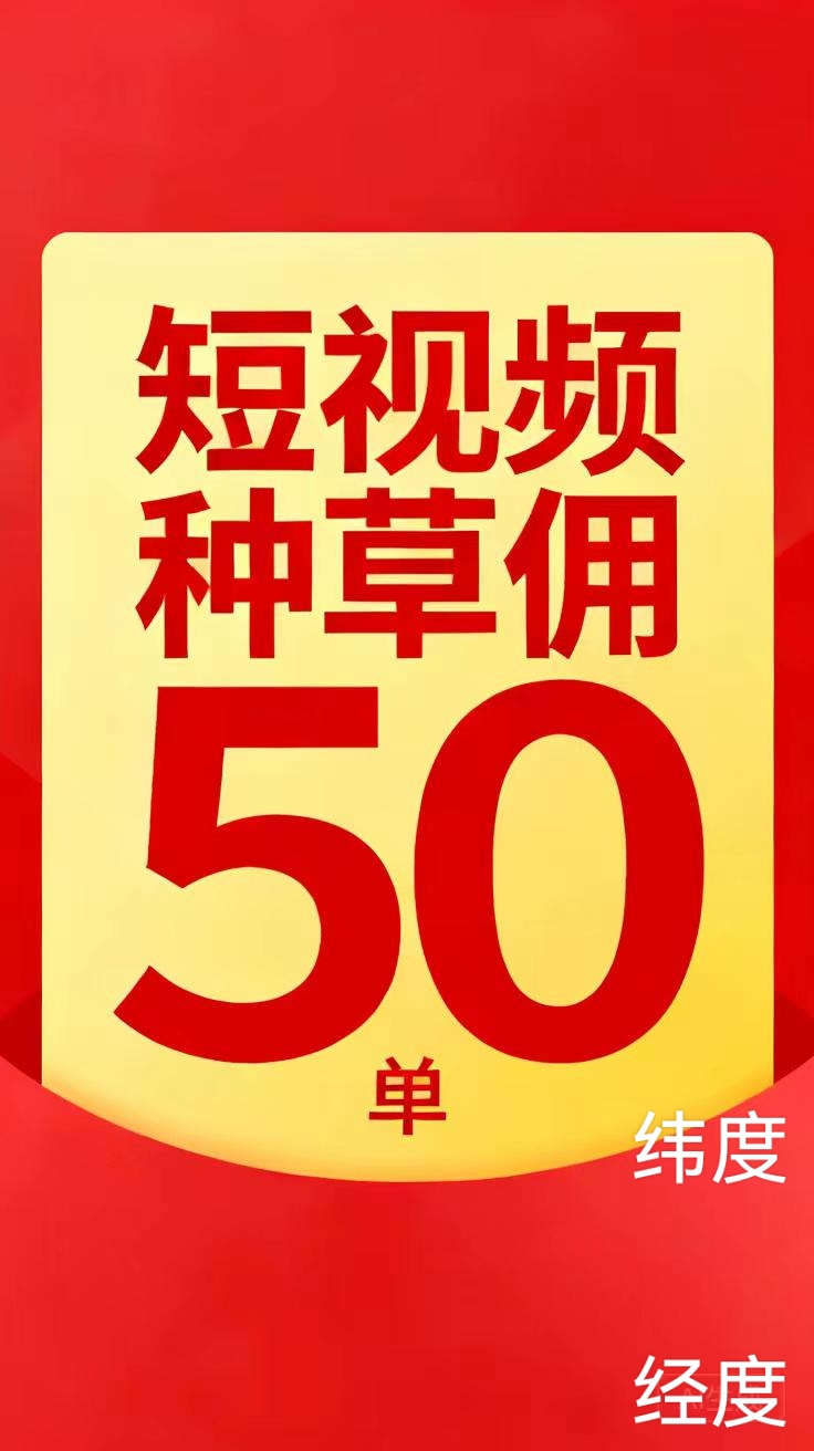 云客app是国内专业的短视频商单任务软件吗？质量极高爆款视频有高额分成-315首码项目网
