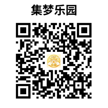 《集梦乐园》广告联盟APP -全新风控系统-315首码项目网