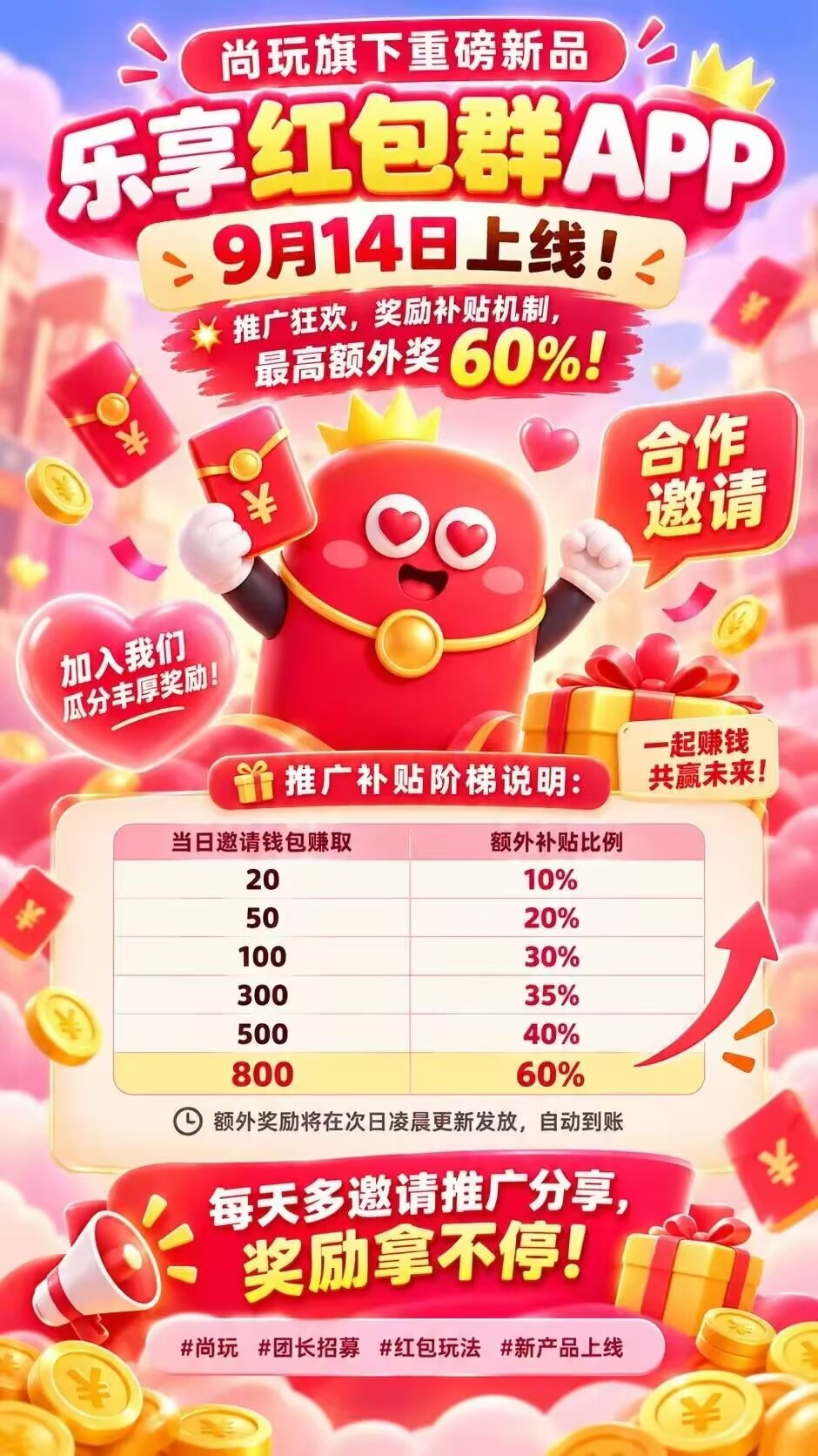 66ed837a9020260914153640