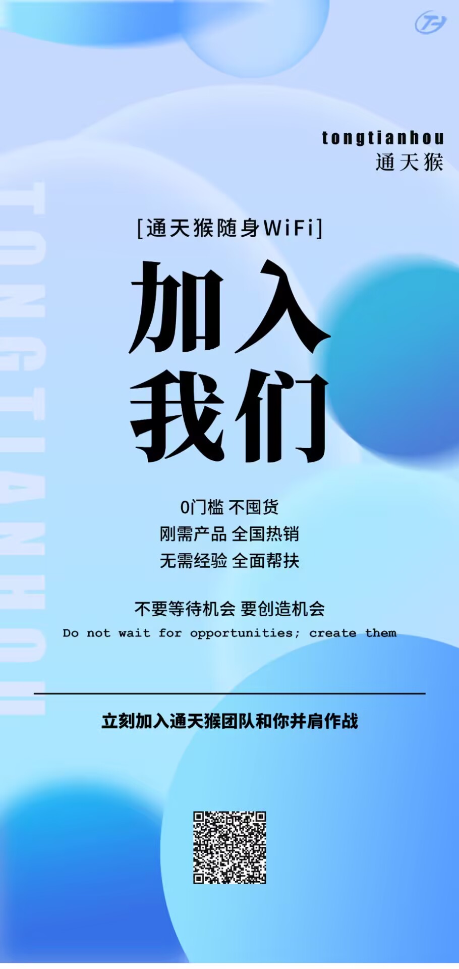 🔥通天猴随身WiFi｜招代理，分润50%起🔥0门槛｜不用囤货｜一件代发-315首码项目网