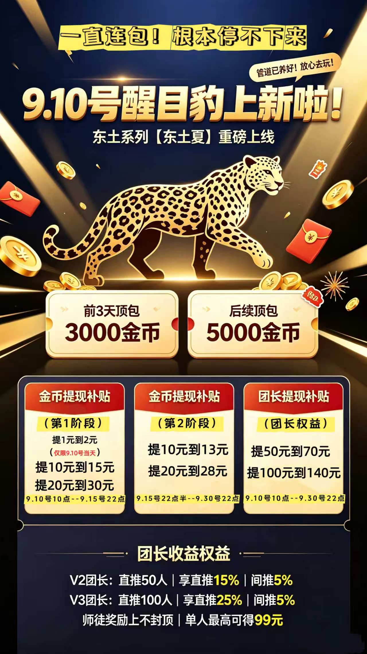 东土夏🔥 首码上线，对接个人和团长。-315首码项目网