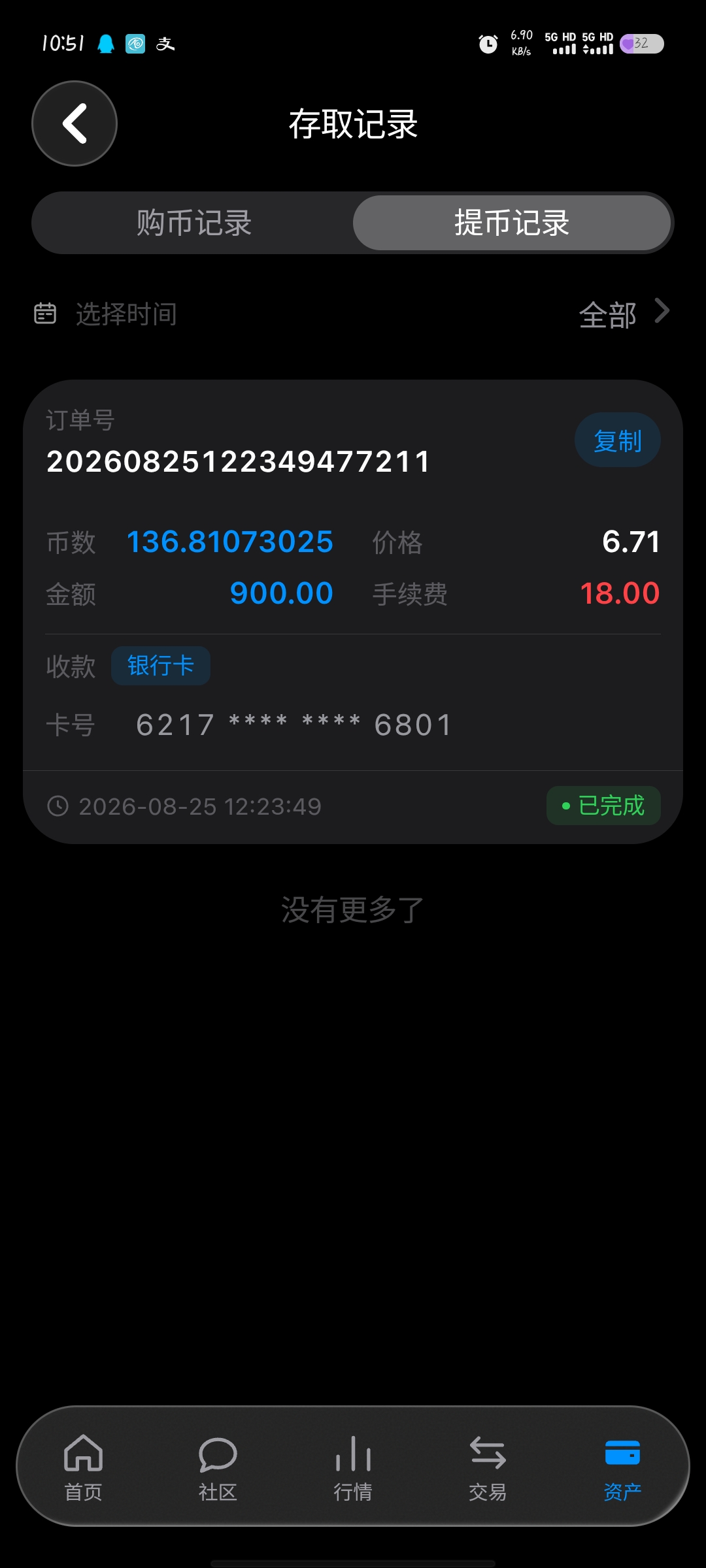 6987f13e4a20260909105158