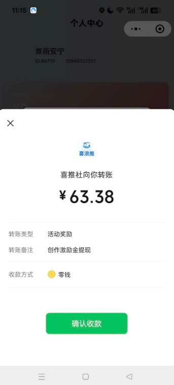喜浪堆：AI作品生成小程序，LL视频发布低保任务赚收益-315首码项目网