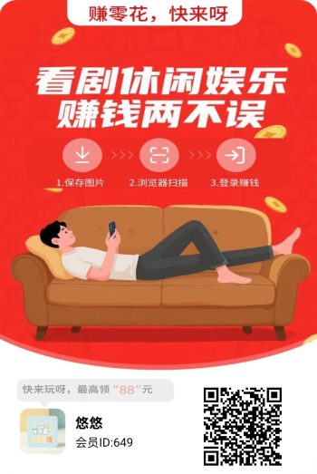 作息簿，零撸广赚，放水中，新品上线，主打手度广，-315首码项目网