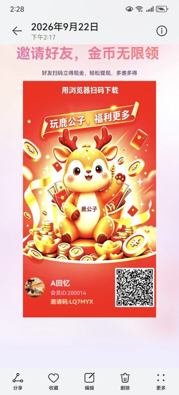 鹿公子🔥 首码上线，对接个人和团长。-315首码项目网