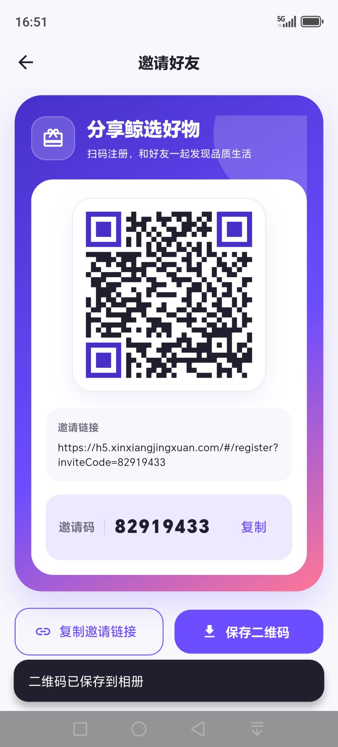畅享鲸选，撸货平台，黄金，大牌酒水撸货首选，线上大几百种大牌商品，包邮到家，9月2号首码上线-315首码项目网