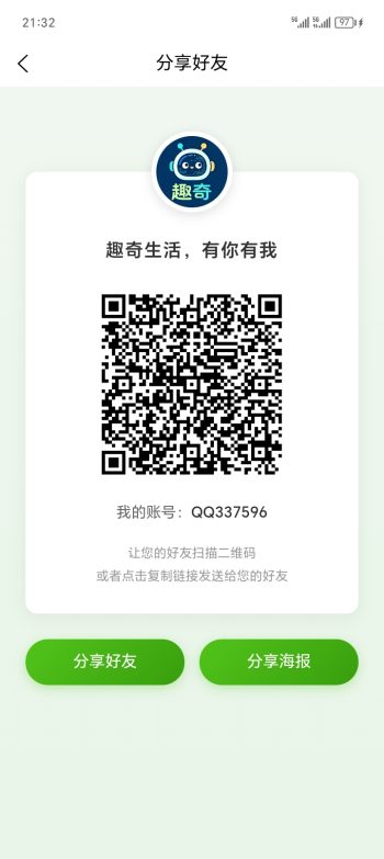 趣奇内测单号7—15米-315首码项目网