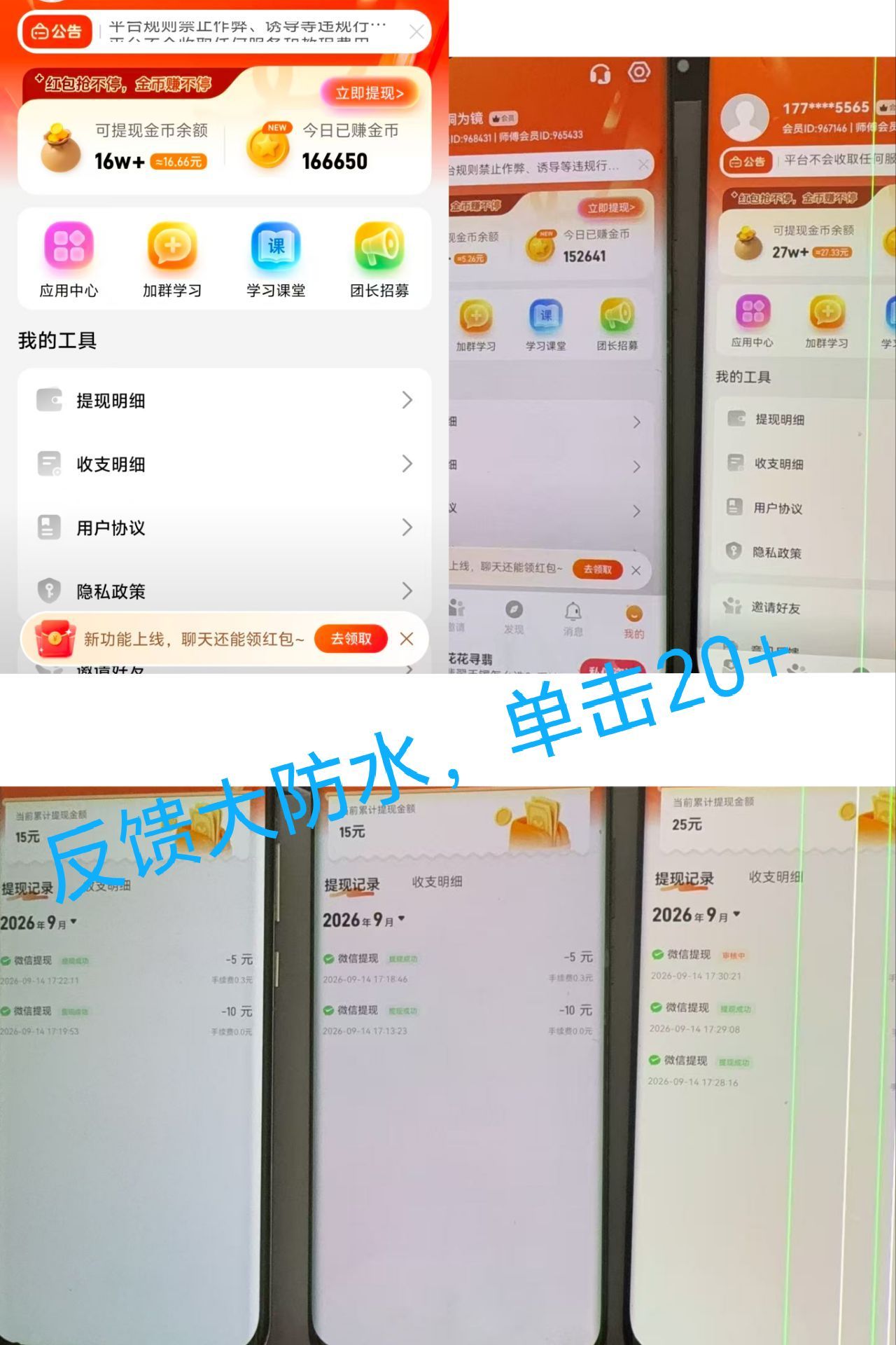 乐享虹包-依旧放水释放,优先撸,反馈已经单击10+很多,目前上了好几个字产品了广告不乱跳体验感拉满用户收奕提高至80,持续放水,看广旺季拉高比列一个IP可以带4📲、清机3天就能玩洪包裙看广1000-66666对接🉑开团:lmx02712-315首码项目网