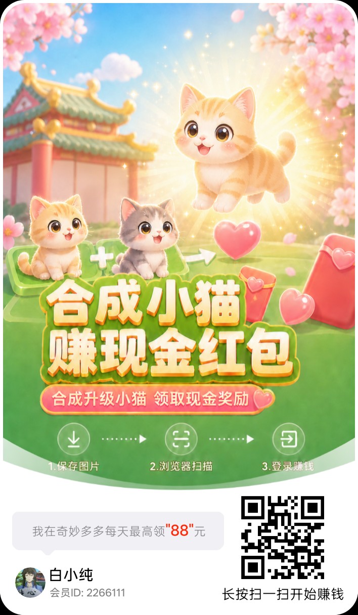 奇妙多多,新品零撸合成广赚玩法,保底收益高,放水中,-315首码项目网