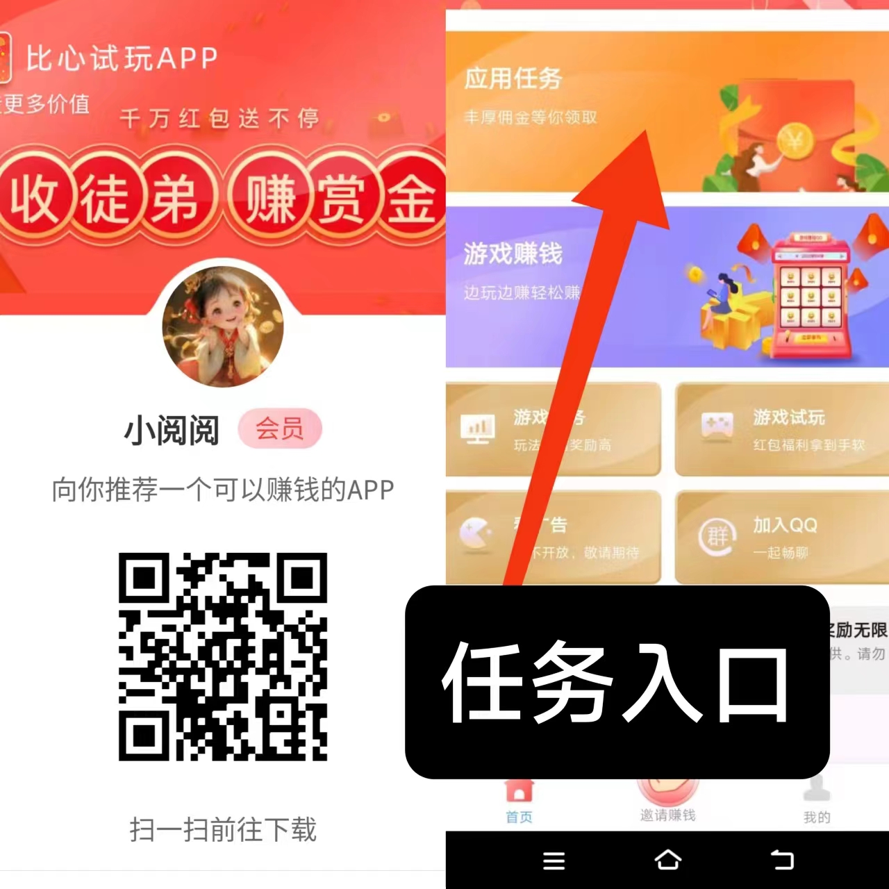 果冻试玩评论截图赚,每日更新,每天可赚30+-315首码项目网
