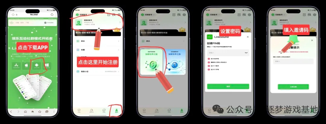《链音》零撸项目，每日无广告签到，操作简单变现容易，听见链上的声音！-315首码项目网