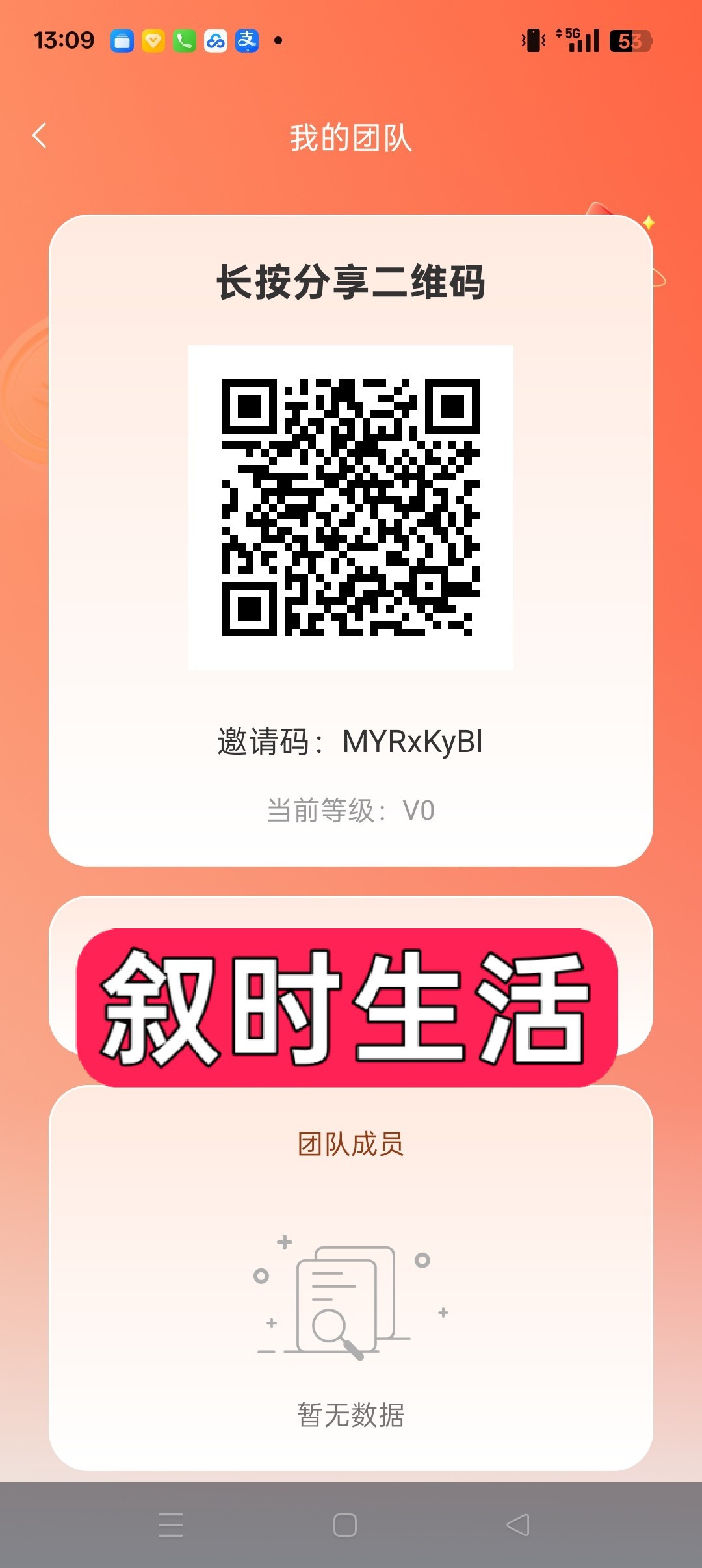 叙时生活， 零撸广赚，放水中，新品上线，保底收益，-315首码项目网