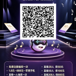 可酷音乐 注册后私我要报名链接。目前公测中-315首码项目网