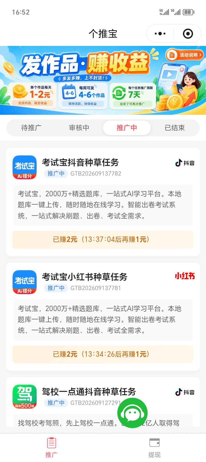 75cab31ac120260921094951