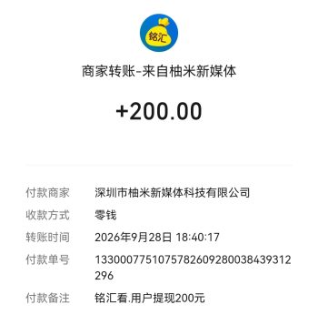 铭汇看首码,活动第三期加码中,纯撸包单包5毛,可连包-315首码项目网