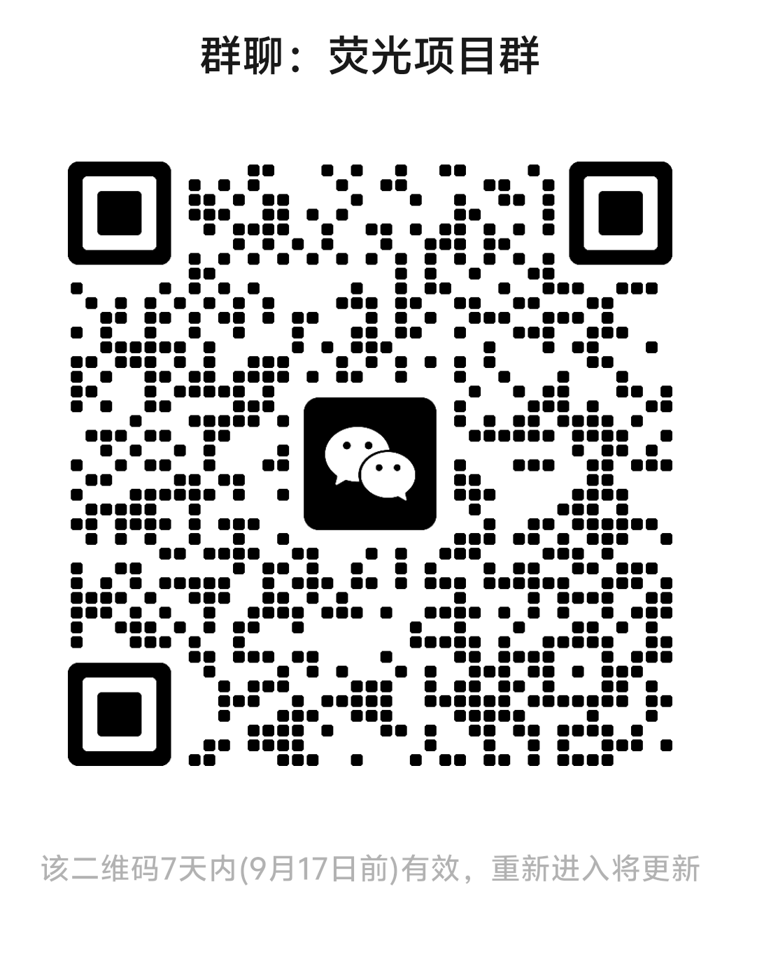 2026年9月🔥很火的项目适合新老手做快手萤光全自动项目-315首码项目网