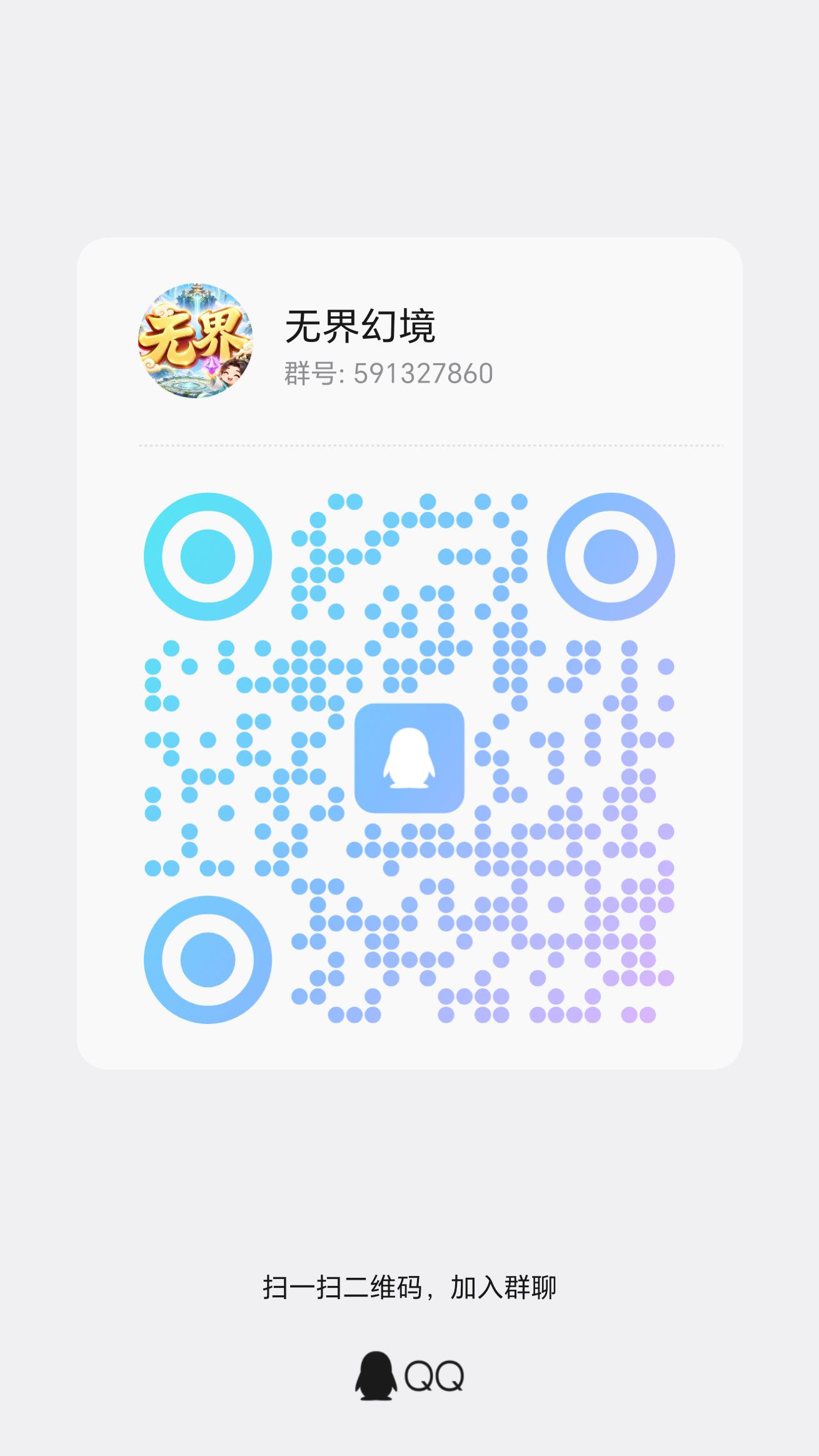 无界幻境 预热对接-315首码项目网