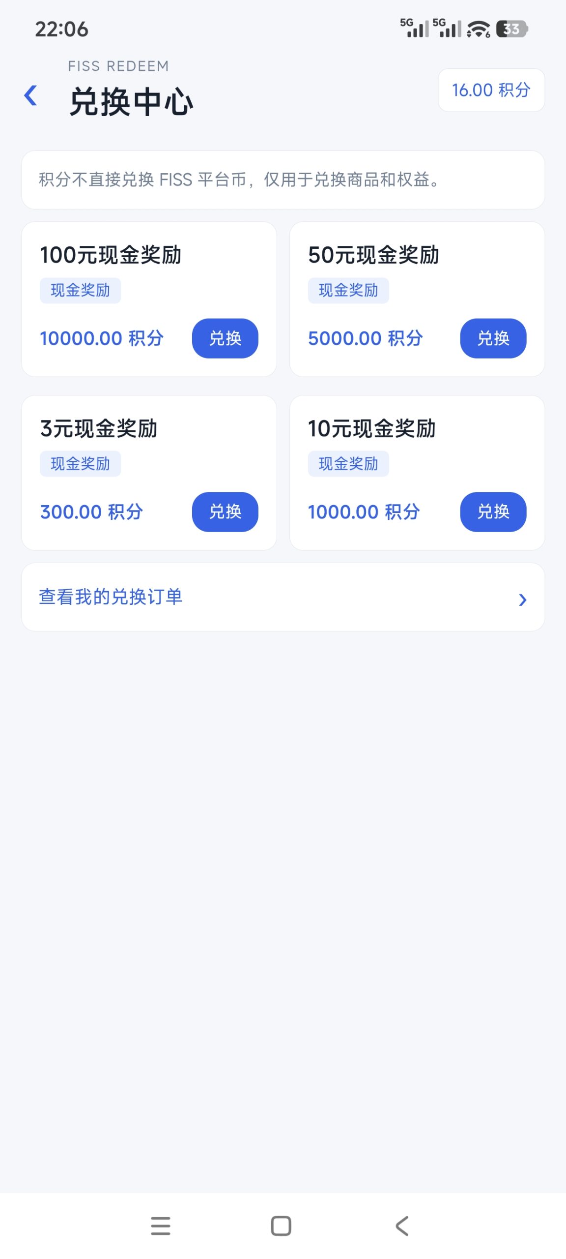 FISS社交平台免费发广，每天签到刷视频兑现金！-315首码项目网