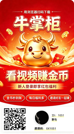 🔥牛掌柜全新台重磅-315首码项目网