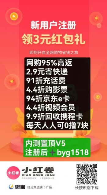 到处找副业,不如做小红卷-315首码项目网