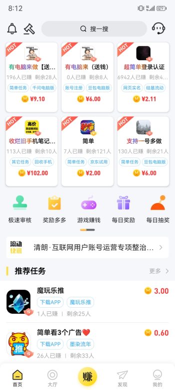 秒单 每天最少零撸几十元 全程不用一分钱 动动手指体现秒到 最火的悬赏平台-315首码项目网