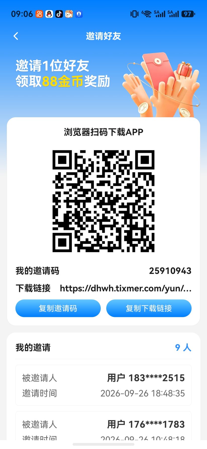 恒信投每天签到-315首码项目网