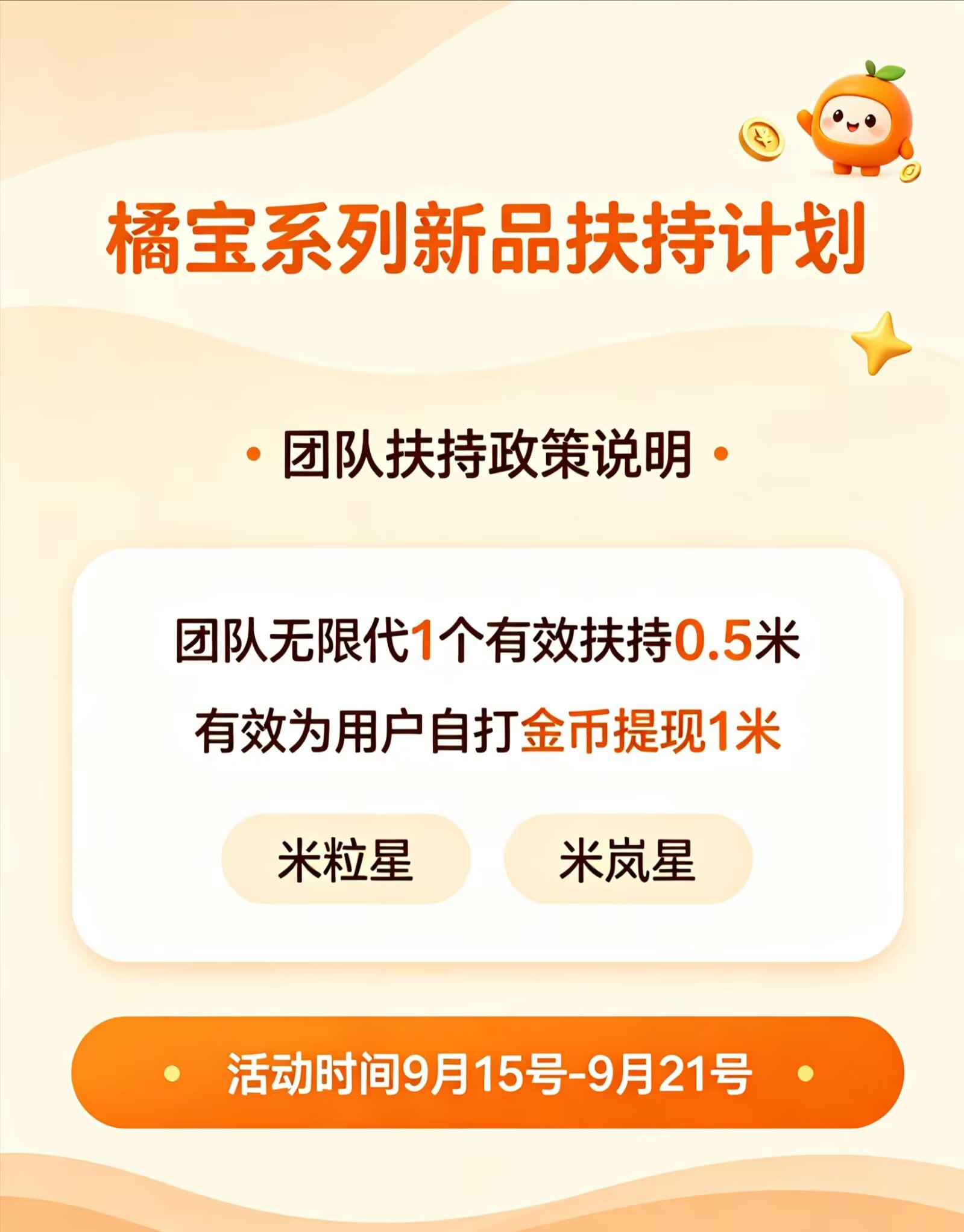 橘宝系列，看一个广告1元左右，9月15日震撼上线，火爆预热！-315首码项目网
