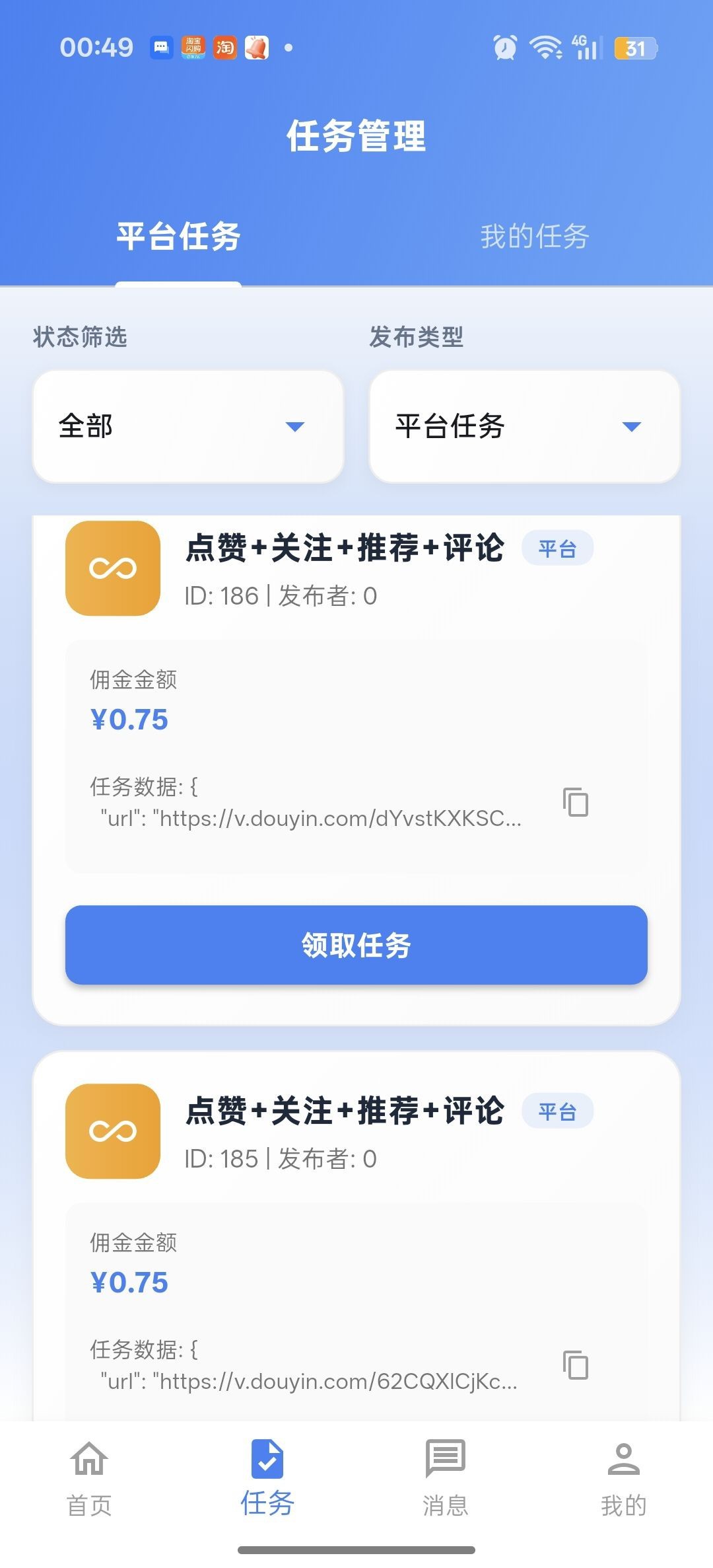 81e980b16c20260901191722