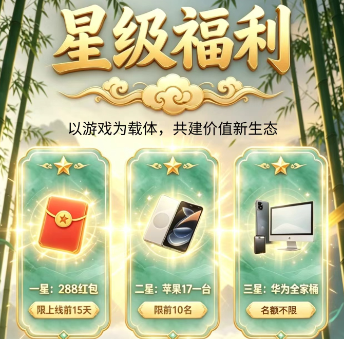 图片[10]-新游来袭【熊猫日记】锁定9月20日，双重拉群活动！全网首码招募团队长！-315首码项目网