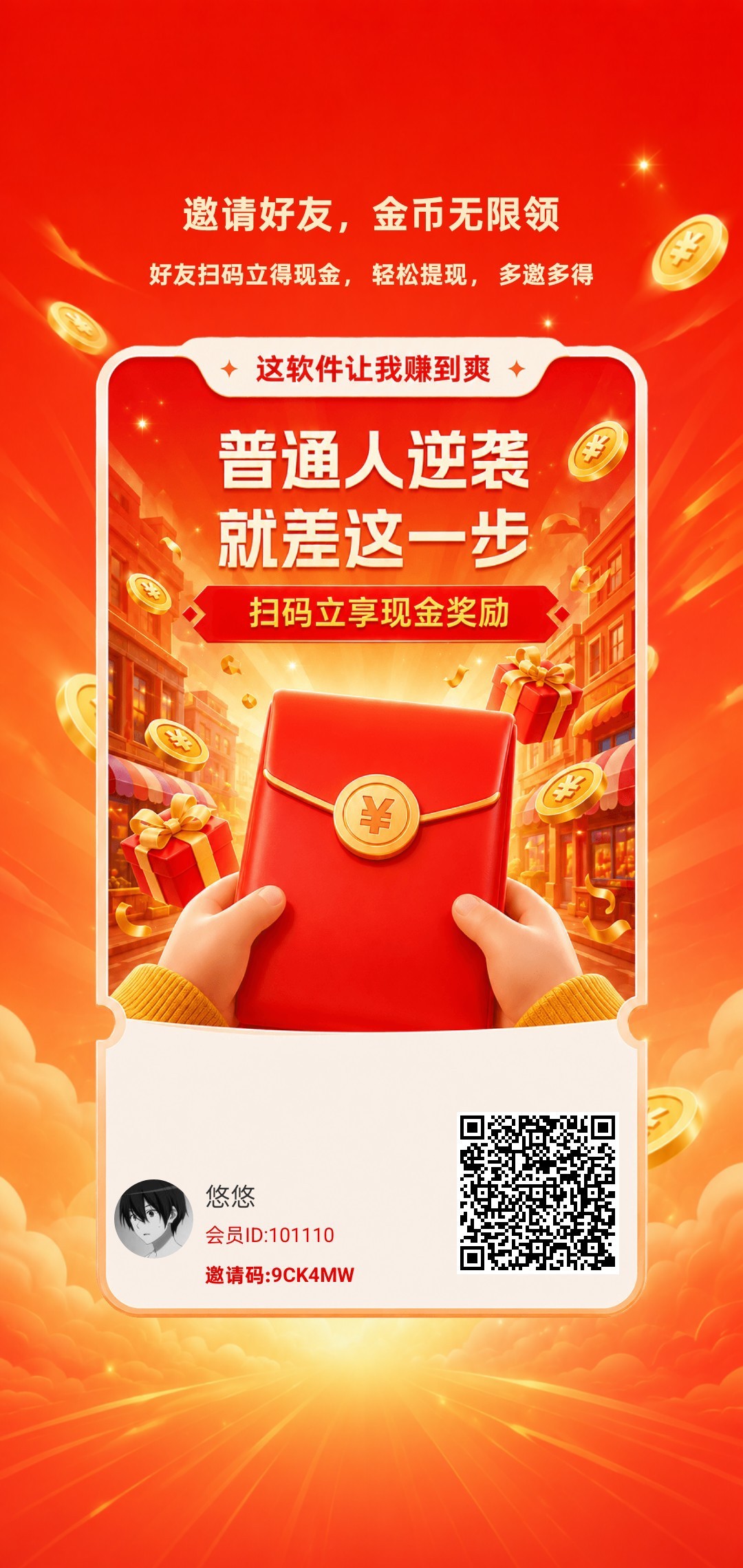 闲时聚宝，看广赚，新品上线，短视频，三三复制，-315首码项目网