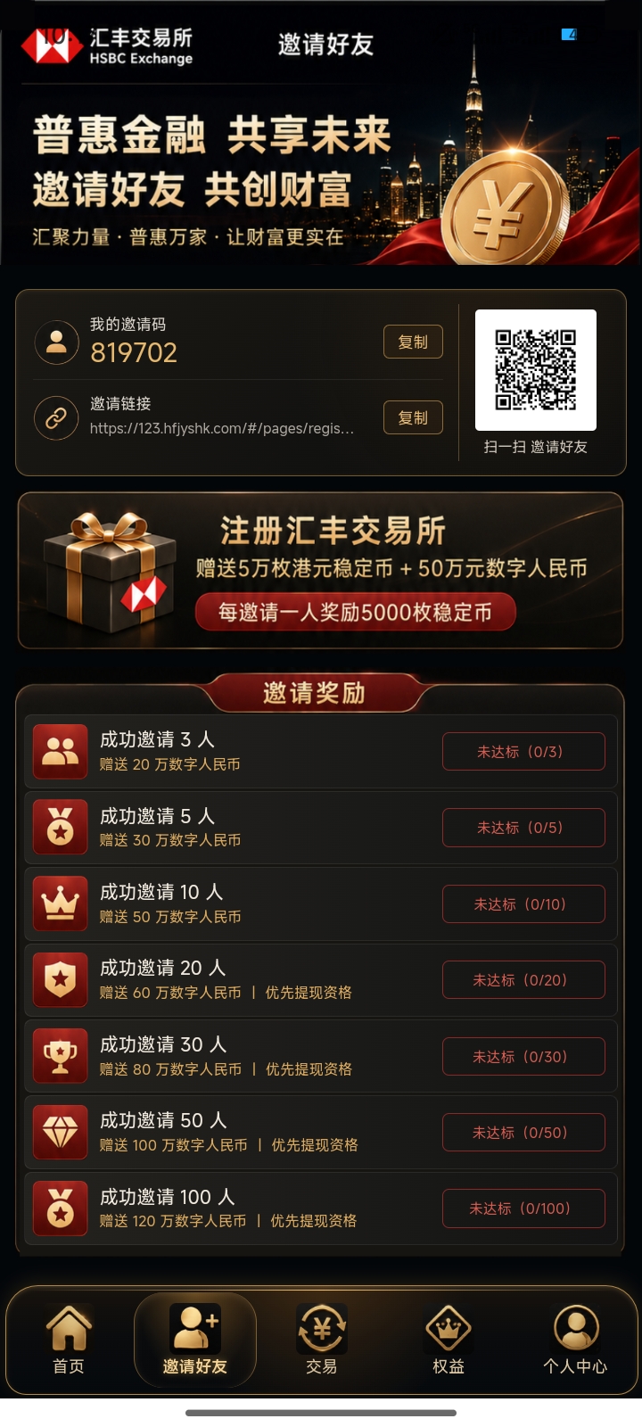 首码汇丰交 每天签到即可领取收益 每天连续签到奖励更多-315首码项目网