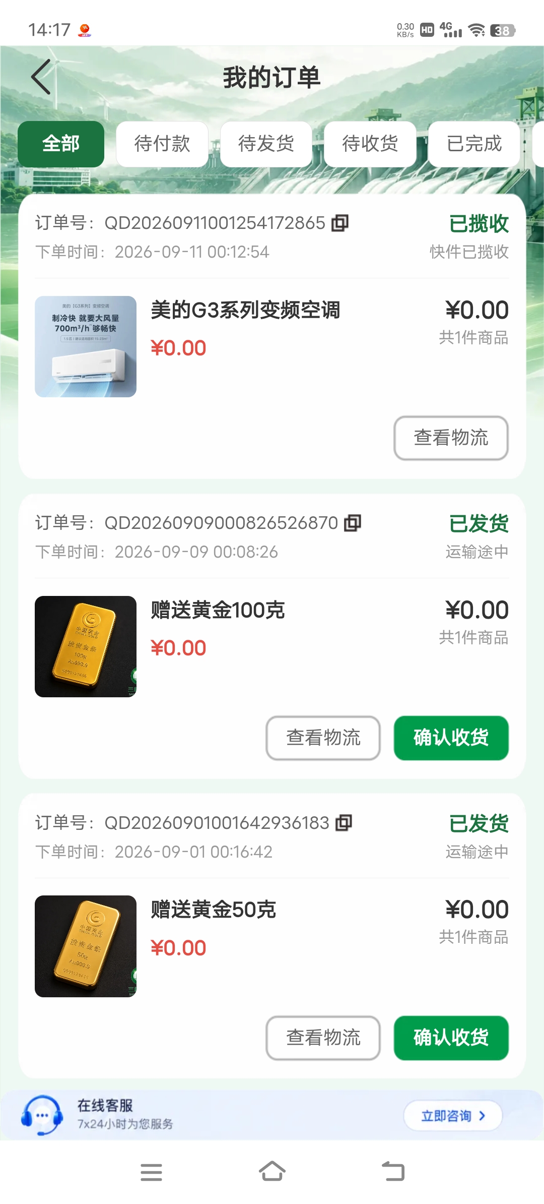 86391643a020260914142426