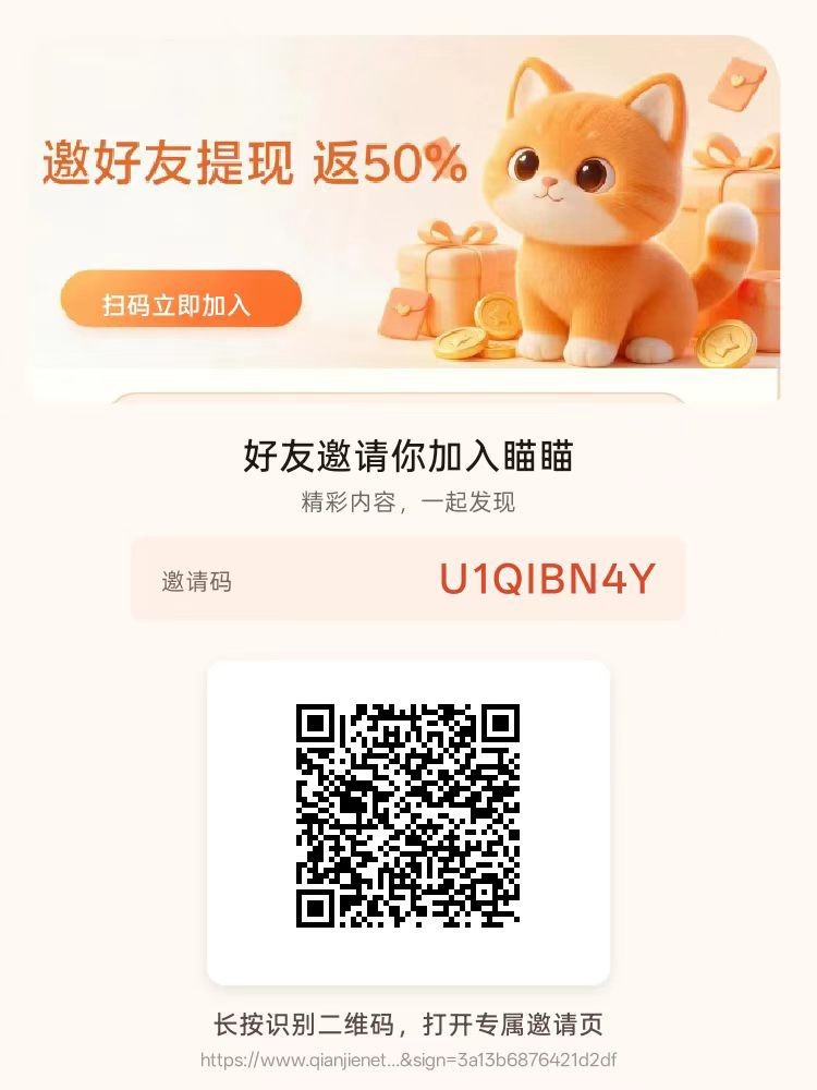 瞄瞄首码，零撸广赚，放水中，新品上线，最新保底，-315首码项目网