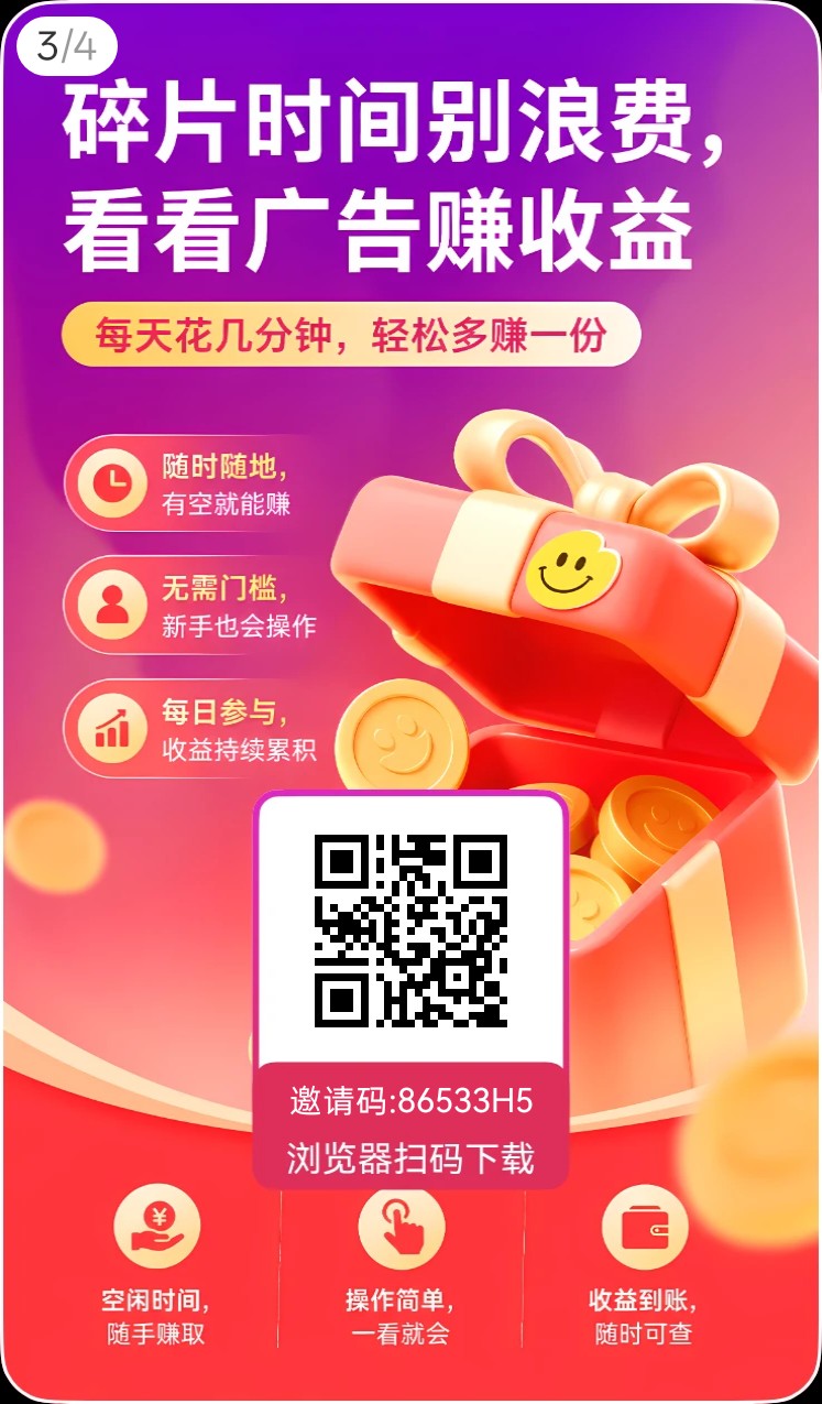 幸运红包，零撸广赚 ，保底收益，放水中，新品上线，-315首码项目网