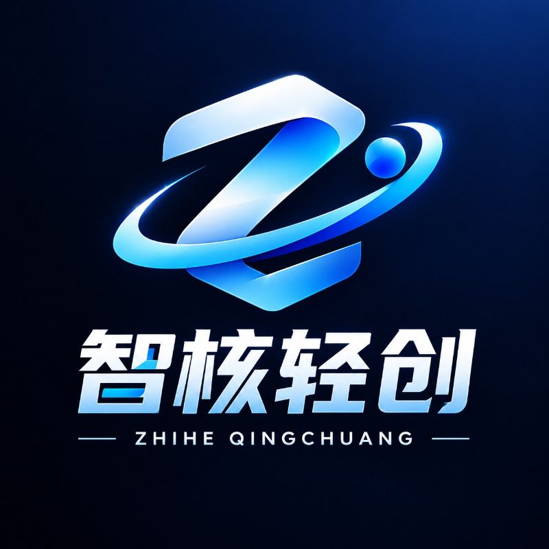 首码《智核轻创》撸u，9月18正式上线-315首码项目网