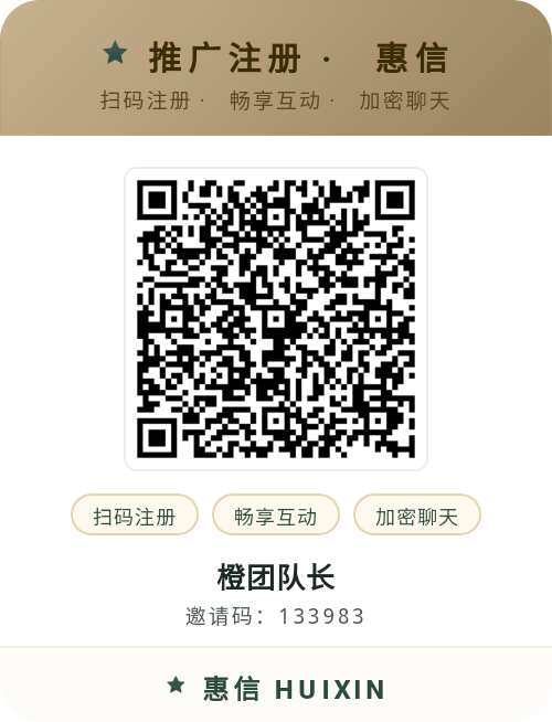 惠信社交首码刚出每天签到就能提现-315首码项目网