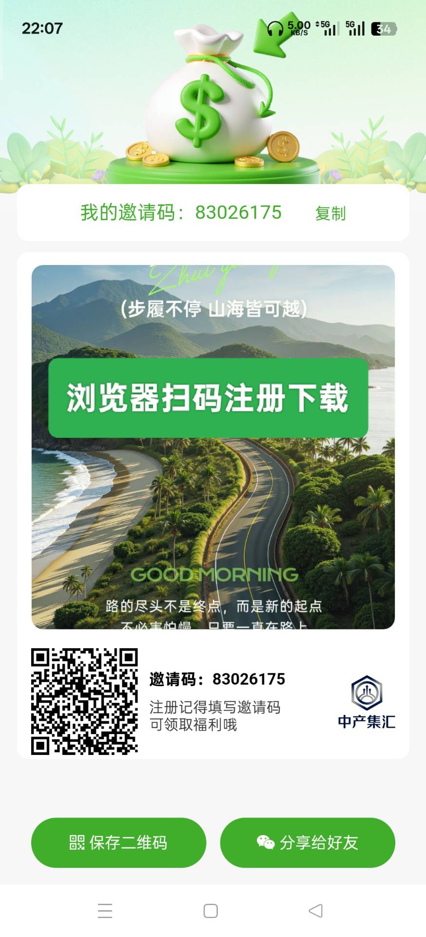 首码-中产集汇，卷轴模式，价格2.4元1个-315首码项目网