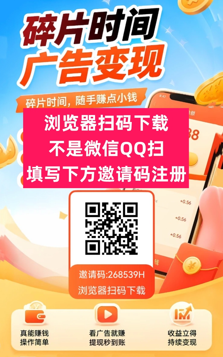 幸运红包广告零撸，首码刚刚上线，很好撸！-315首码项目网