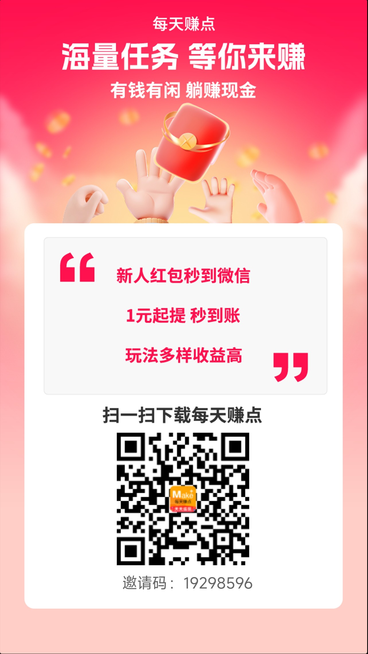 每天赚点，5年老平台，每日有保底-315首码项目网