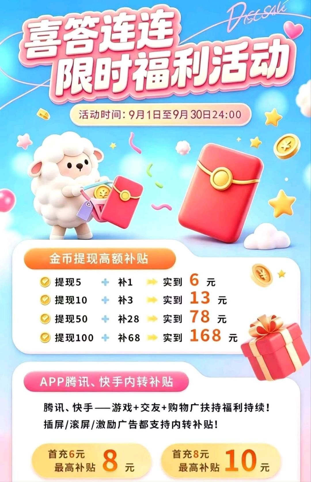 991a43d80320260908151847