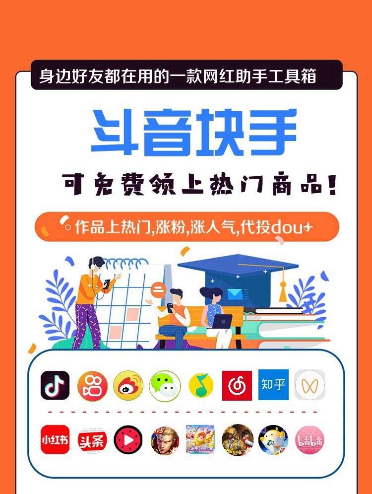 快手抖音点攒关注、作品上热门、领QQ空间访客、说说攒等商品。-315首码项目网