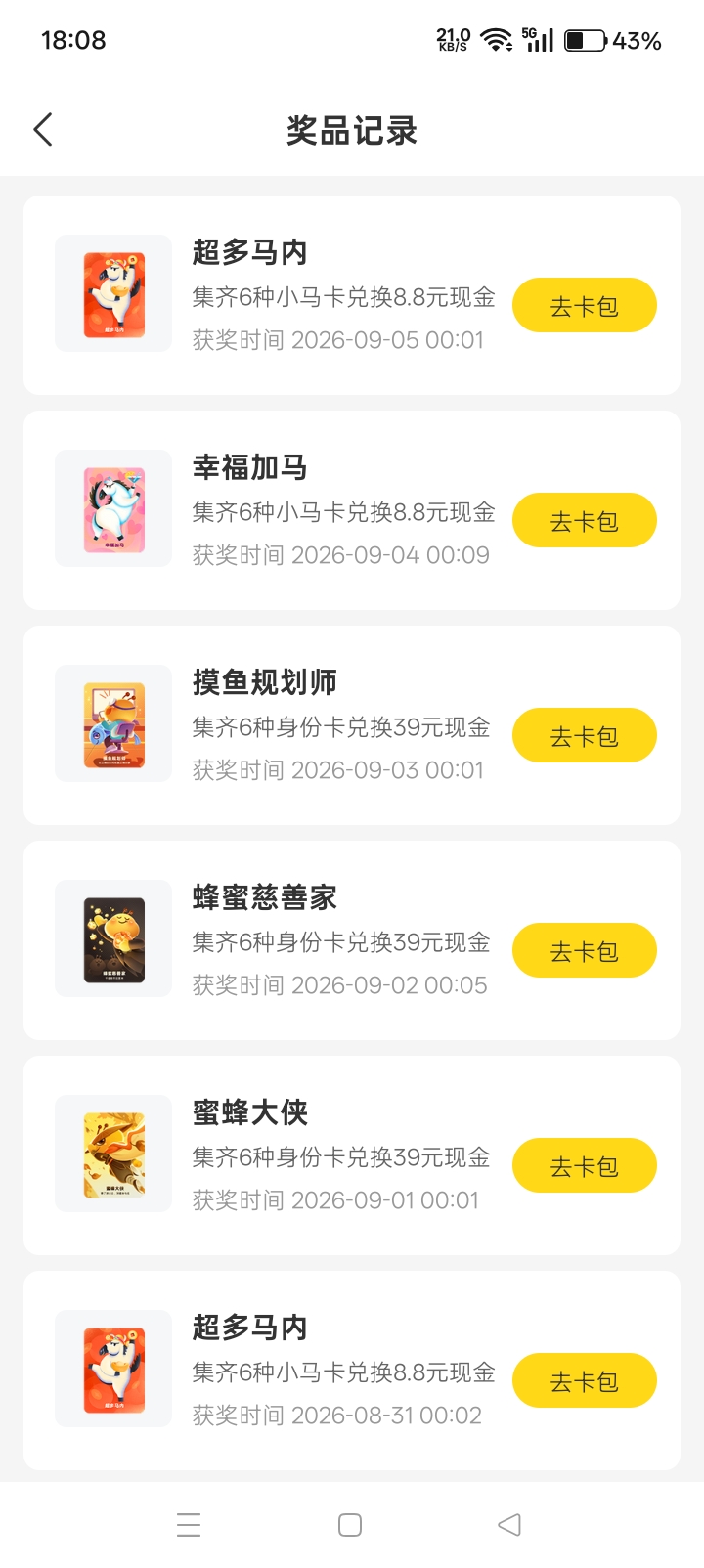99e85d517520260906125256