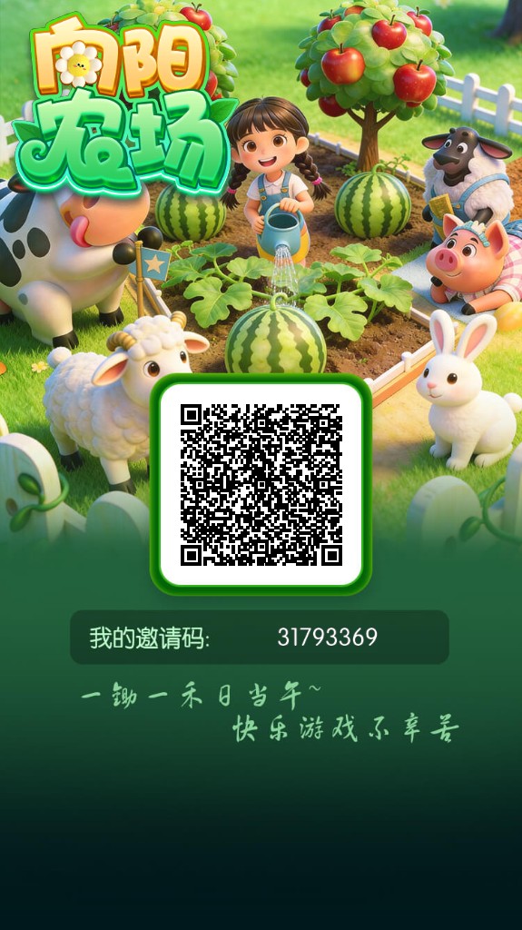 新鲜事我来报,首码来了【向阳农场】-315首码项目网