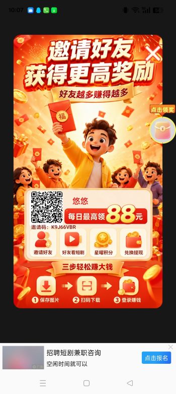 乐竞坊，零撸广赚，保底收益高，放水中，新品上线，-315首码项目网