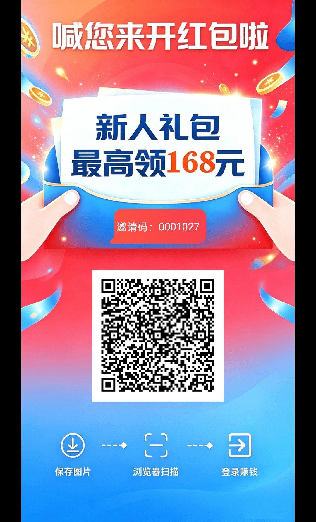 铭汇看，零撸广赚，放水中，新品上线，叠包玩法，-315首码项目网